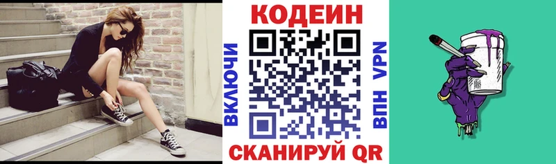ОМГ ОМГ   Венёв  Кодеин Purple Drank 