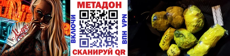 МЕТАДОН кристалл Венёв